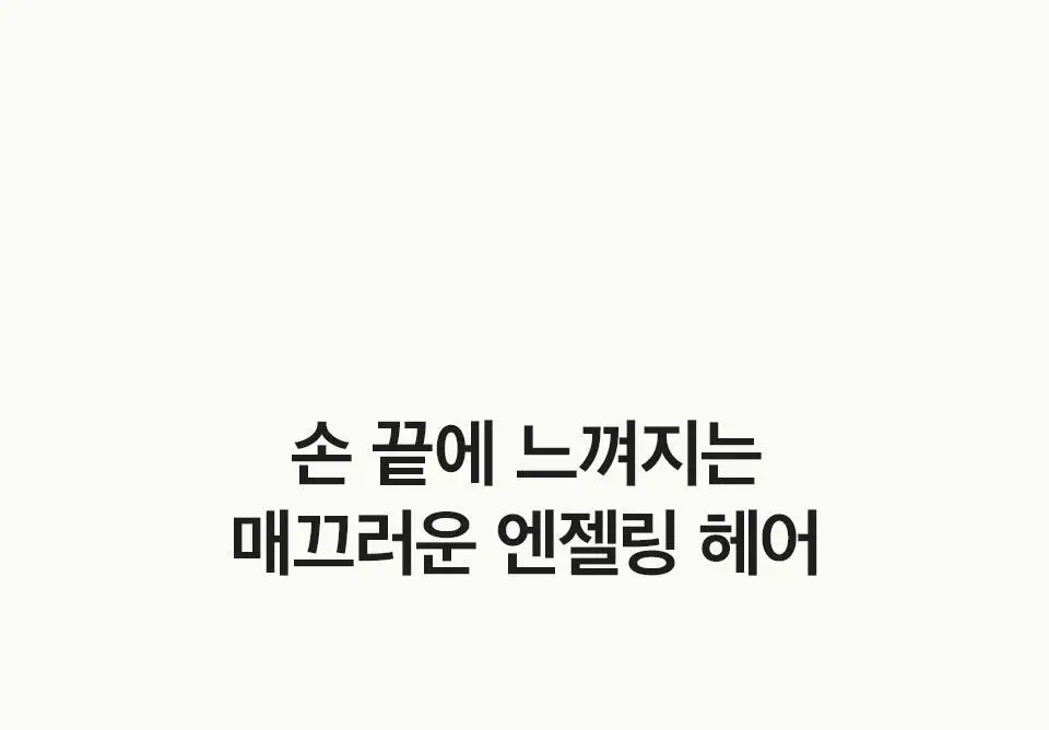 [열보호] 아닐로 패츌리가든 데미지 리페어 헤어 트리트먼트 150ml (기획/단품) 상세페이지 20